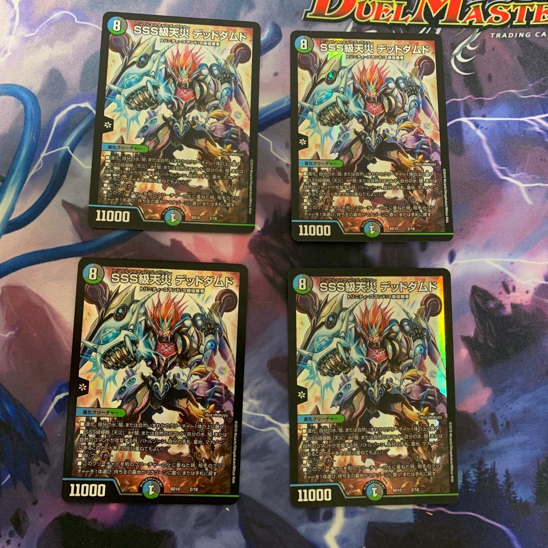 デッドダムドパーツ