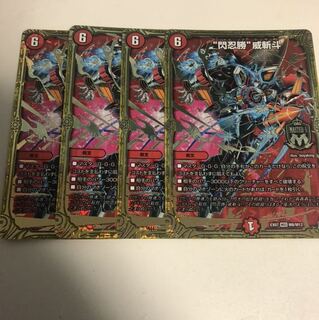 ｢即日発送｣''閃忍勝'' 威斬斗 シャイニングウィザード 4枚セット