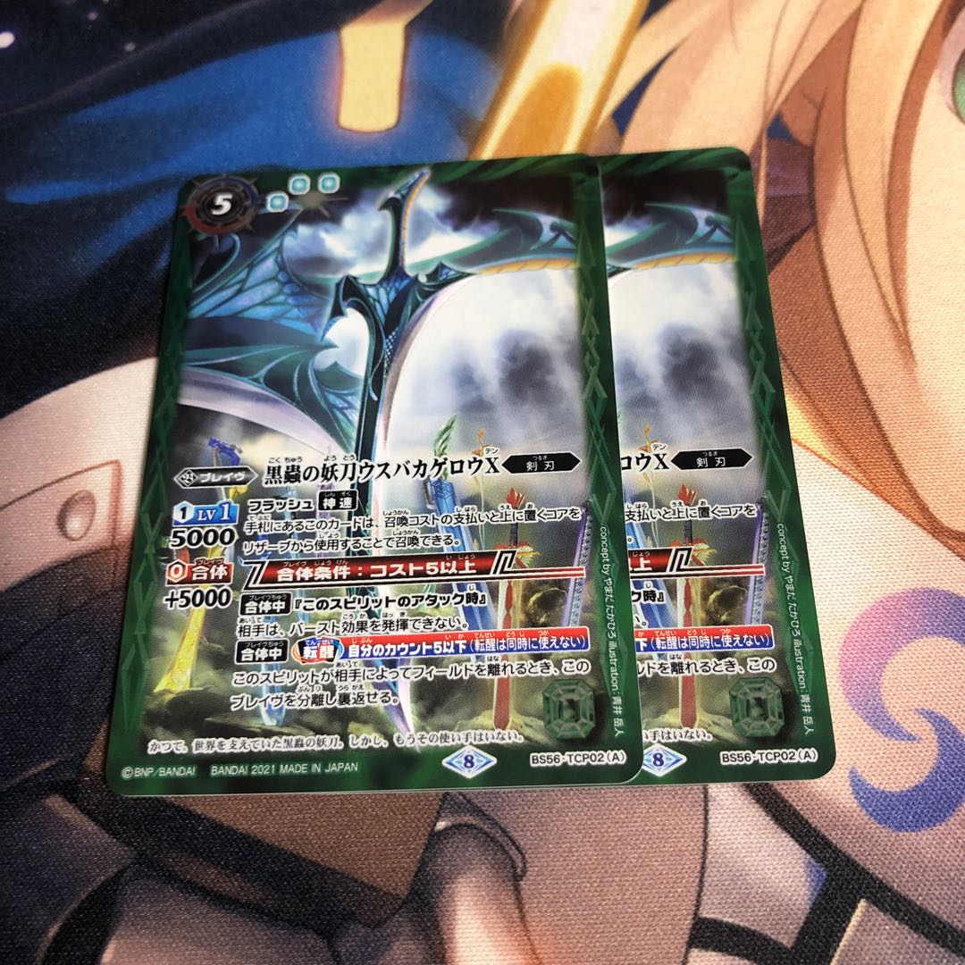 黒蟲の妖刀ウスバカゲロウX