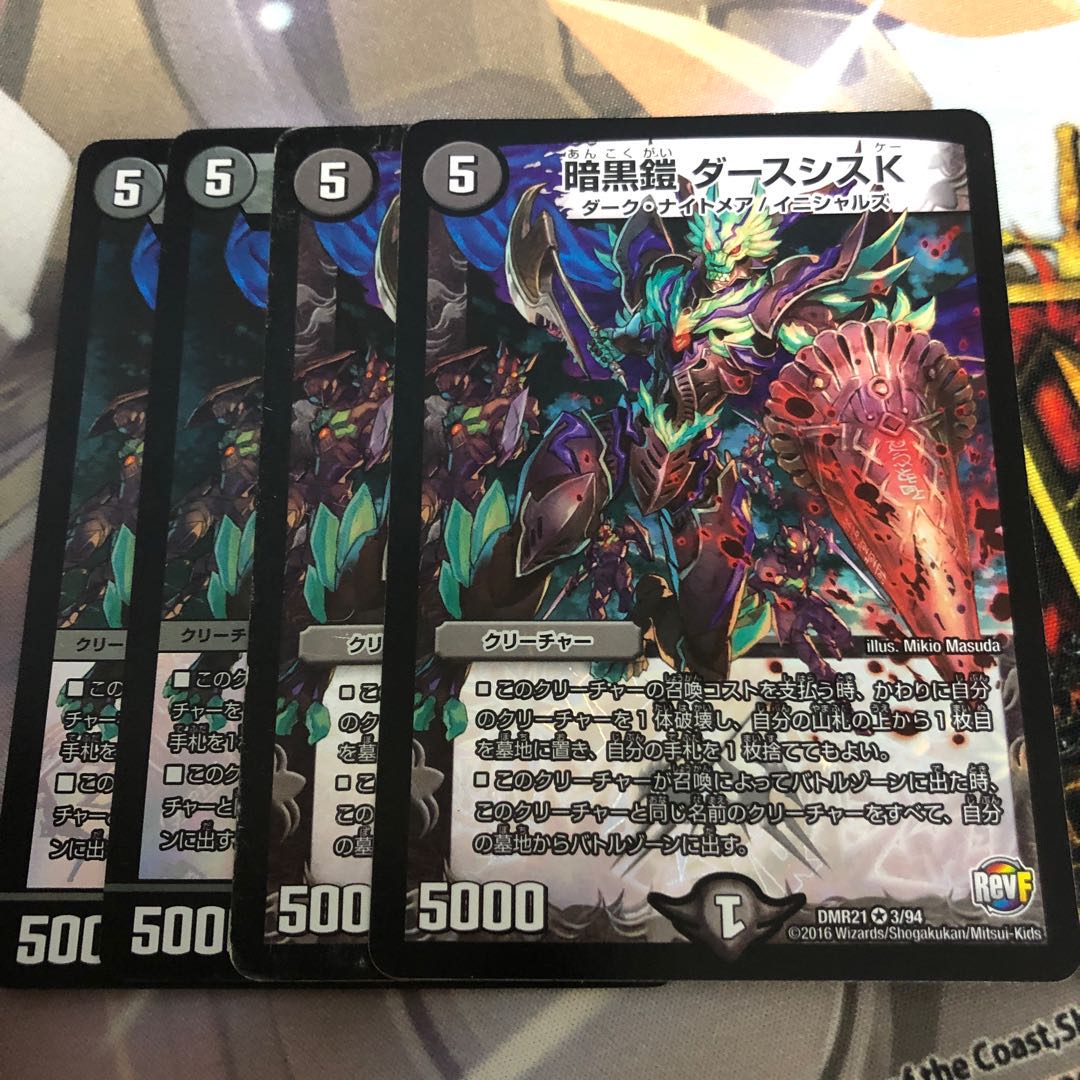 暗黒鎧 ダースシスK