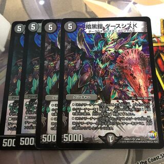 暗黒鎧 ダースシスK