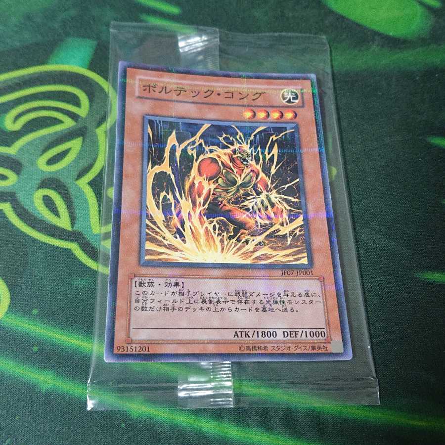 ジャンプフェスタ2007 限定 遊戯王 未開封品 1枚の通販 せとら@magi