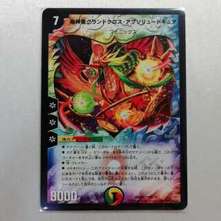 Psychic God Star Grand Convergence Absolute Cure for Play