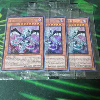 Sin スターダスト・ドラゴン 韓国版 シークレットレア