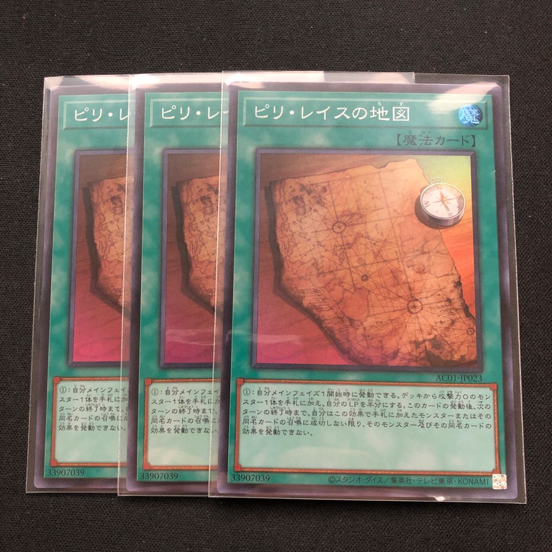 ピリ・レイスの地図