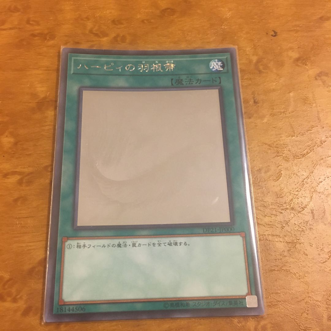 ハーピィの羽根帚 ホログラフィックレア