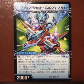 old1601　セット割引　アクア・ジェット＜BOOON・スカイ＞