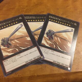 超弩級砲塔列車グスタフ・マックス ノーマル