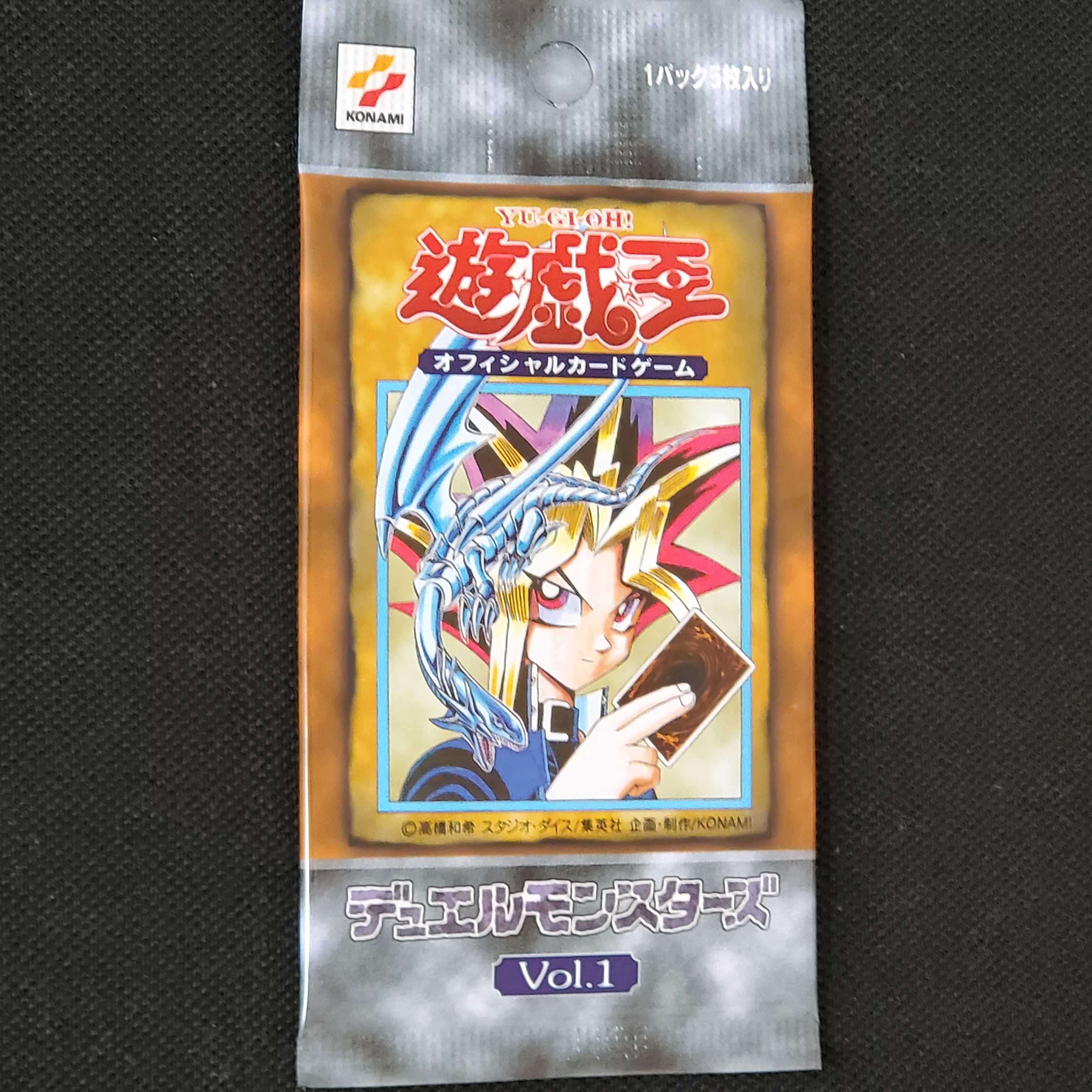 遊戯王　Vol.1 未開封パック　復刻版