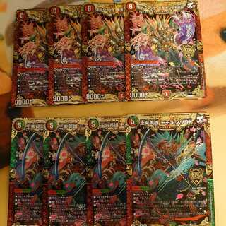 ボルシャック・モモキングNEX　王来英雄 モモキングRX　4枚ずつ