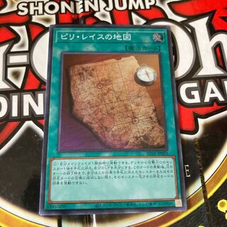 遊戯王 ピリレイスの地図 3枚2千円
