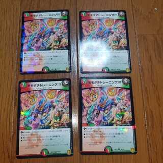 モモダチトレーニング!!!