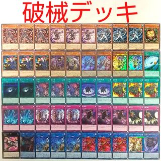 【遊戯王 デッキ】破械雙王神ライゴウ 破械唱導 破械神の禍霊 雙極の破械神