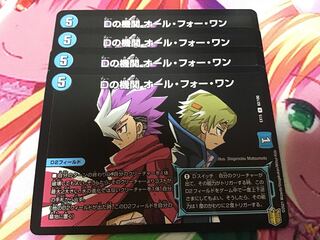 Dの機関 オール・フォー・ワン　4枚