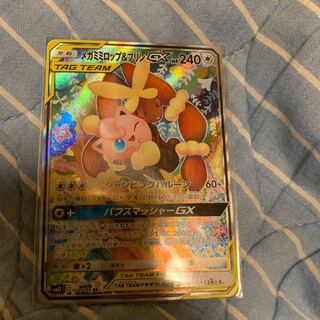 メガミミロップ&プリンGX