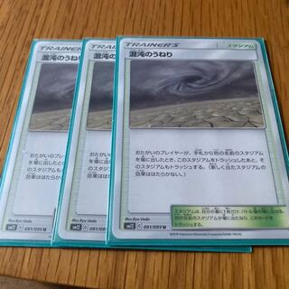 混沌のうねり U