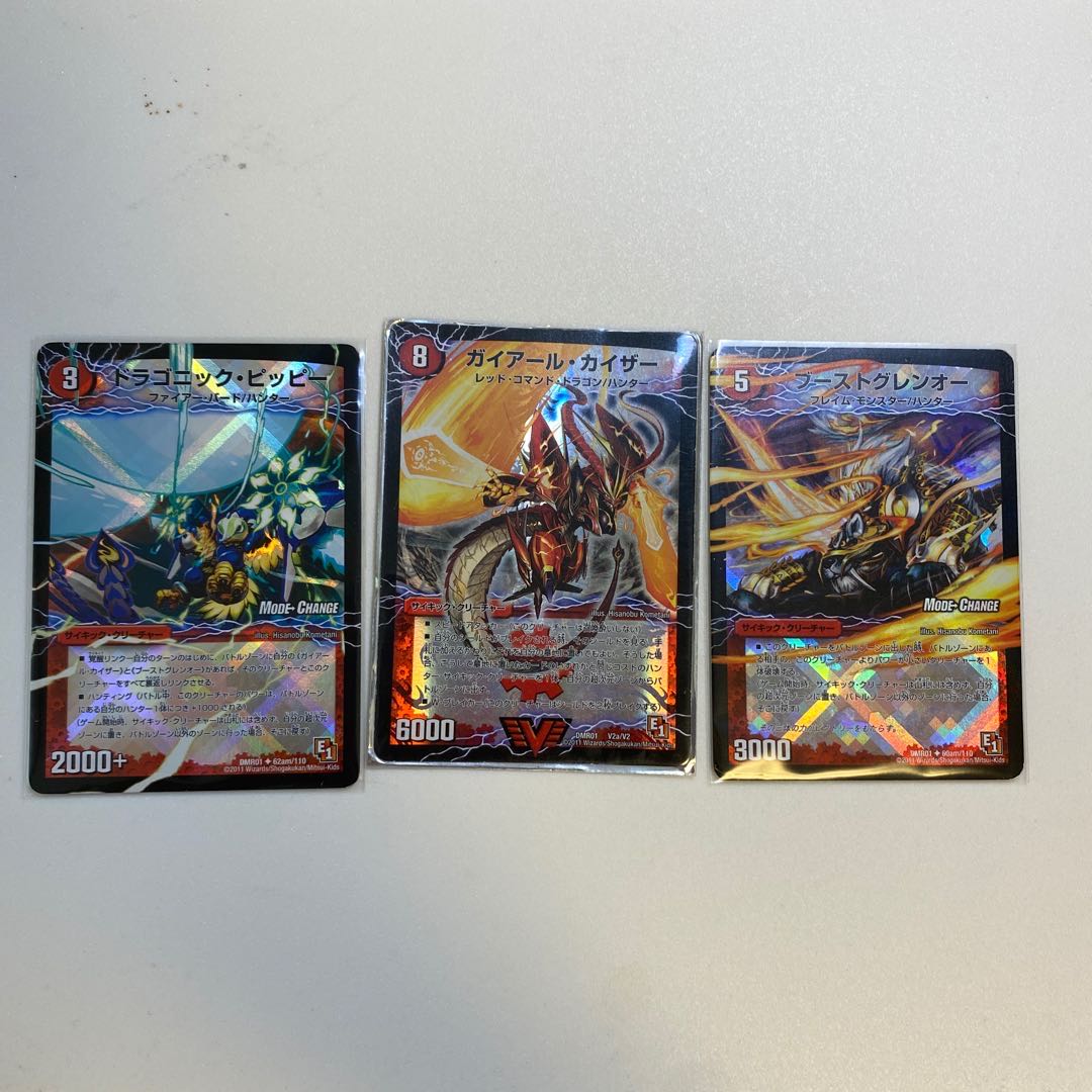 ガイアール・オウドラゴン セット