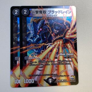 一撃奪取 ブラッドレイン(MODE CHANGE)