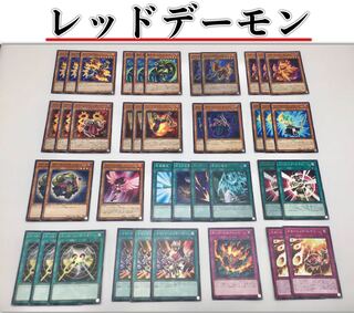 新ルール対応構築【レッドデーモンデッキ】 メイン＆EX15＆スリーブ