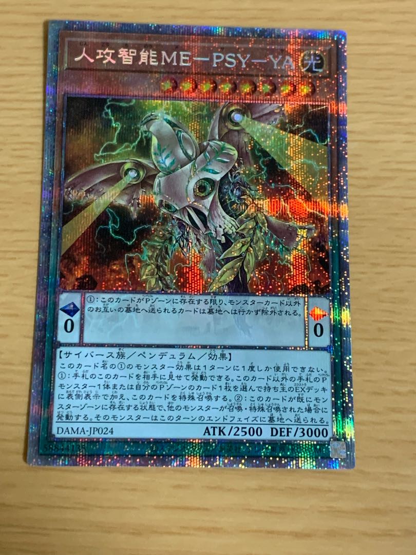 Jingo Jishin ME-PSY-YA Prismatic Secret Rare