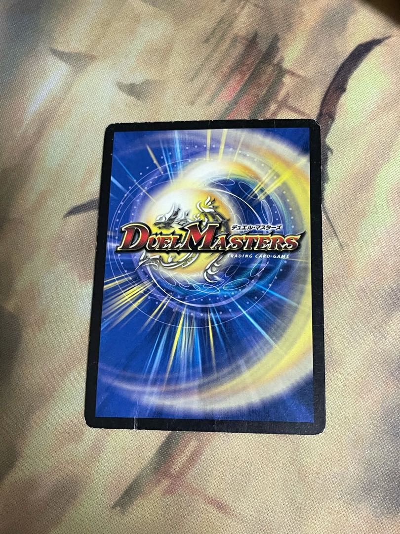 【初版】憎悪と怒りの獄門