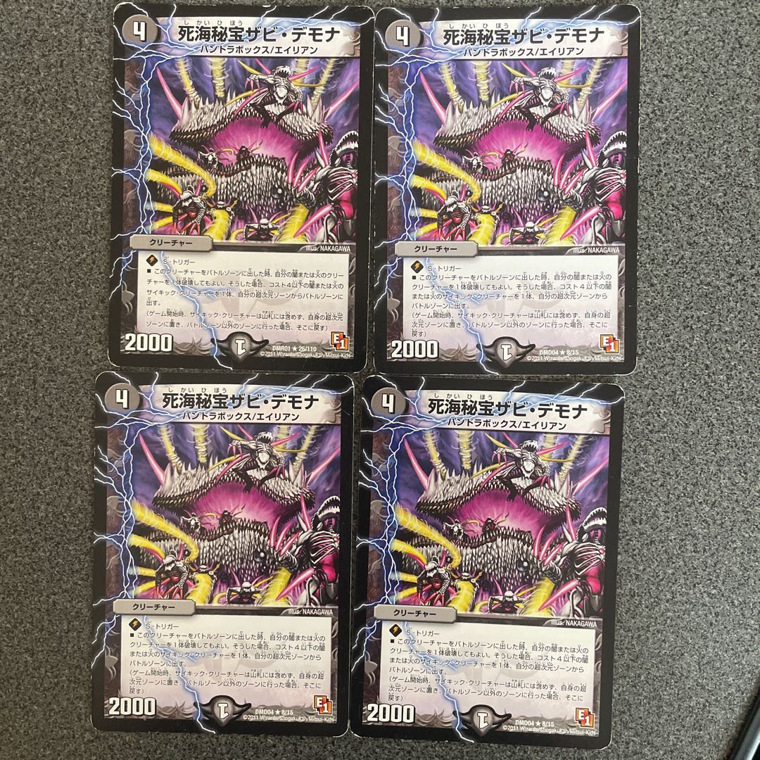 Death Umi Secret Treasure Zabi Demona