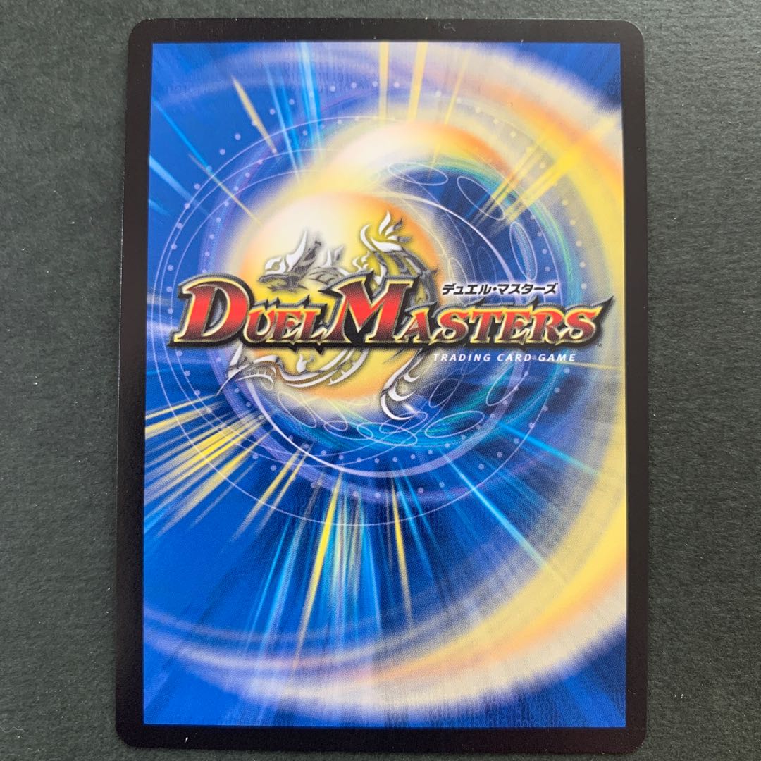 ボルメテウス・サファイア・ドラゴン VR 1枚