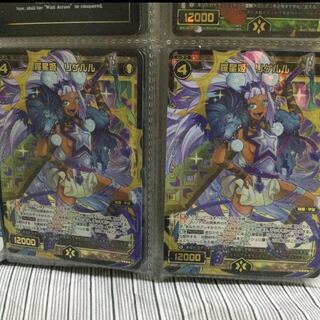 【バラ売り可】 wixoss 羅星姫 リゲルル 2枚セット