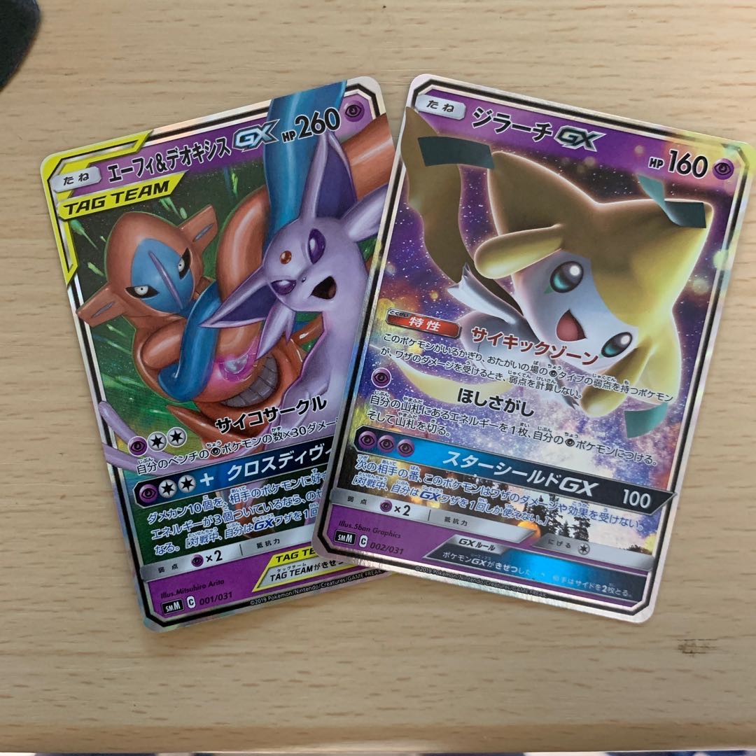 ジラーチgx エーフィ&デオキシスgx