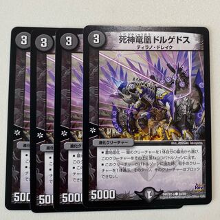 死神竜凰ドルゲドス