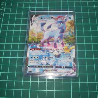 グレイシアVmax　sa