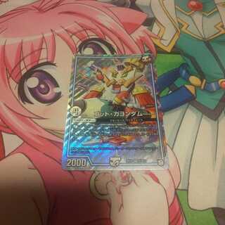 ゴッドガヨンダム