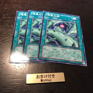 憎悪の棘　ノーマル