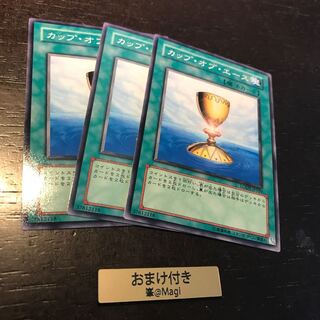 カップ・オブ・エース ノーマル