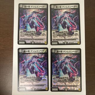 虚∞龍 ゲンムエンペラー VR 4枚