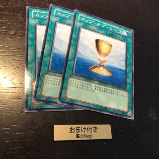 カップ・オブ・エース ノーマル