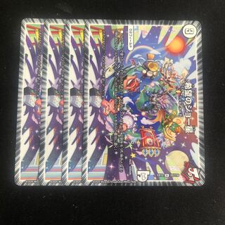 希望のジョー星