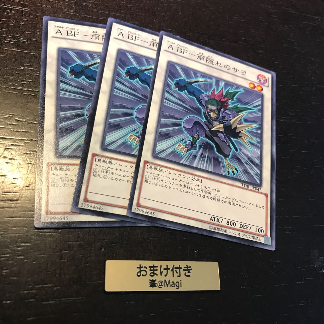 A BF-雨隠れのサヨ ノーマル