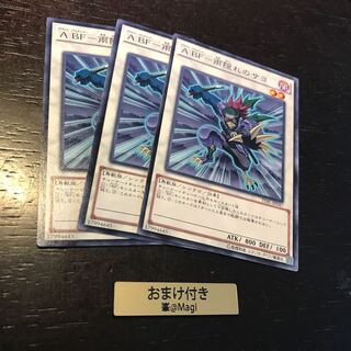 A BF-雨隠れのサヨ ノーマル