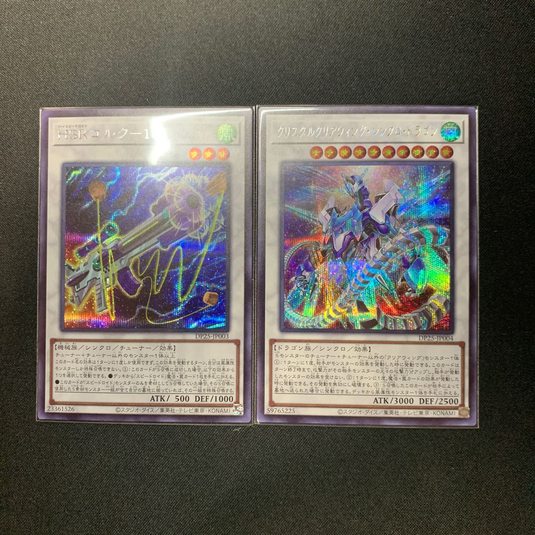 Crystal Clear Wing Synchro Dragon Secret Rare and 2 others