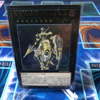 宵星の機神ディンギルス アルティメットレア