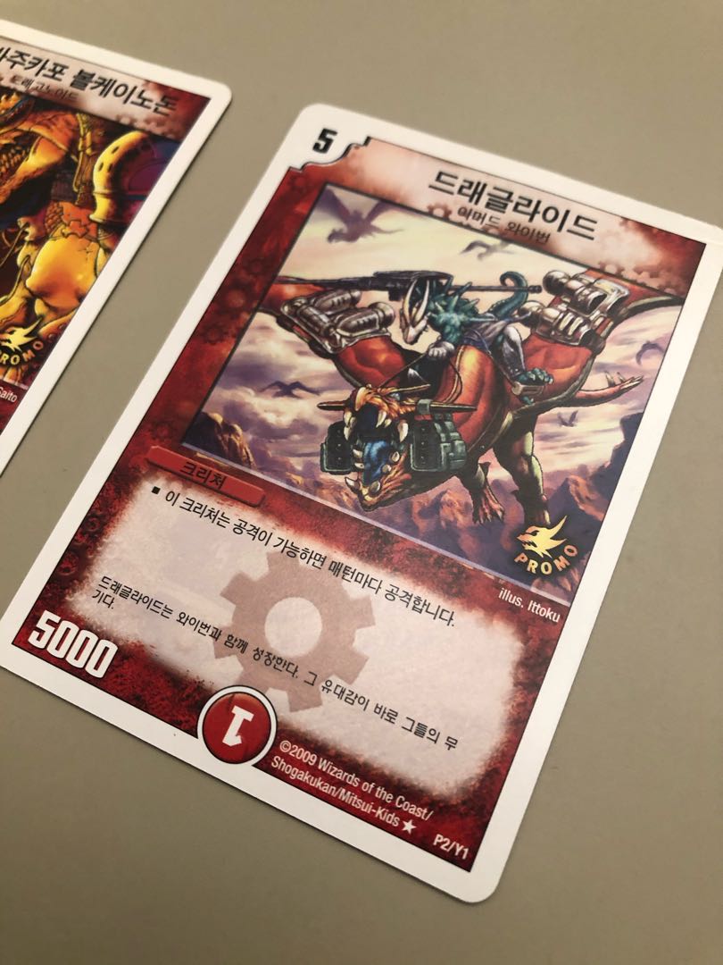【韓国版】プロモだったボルカノドンとドラグライド