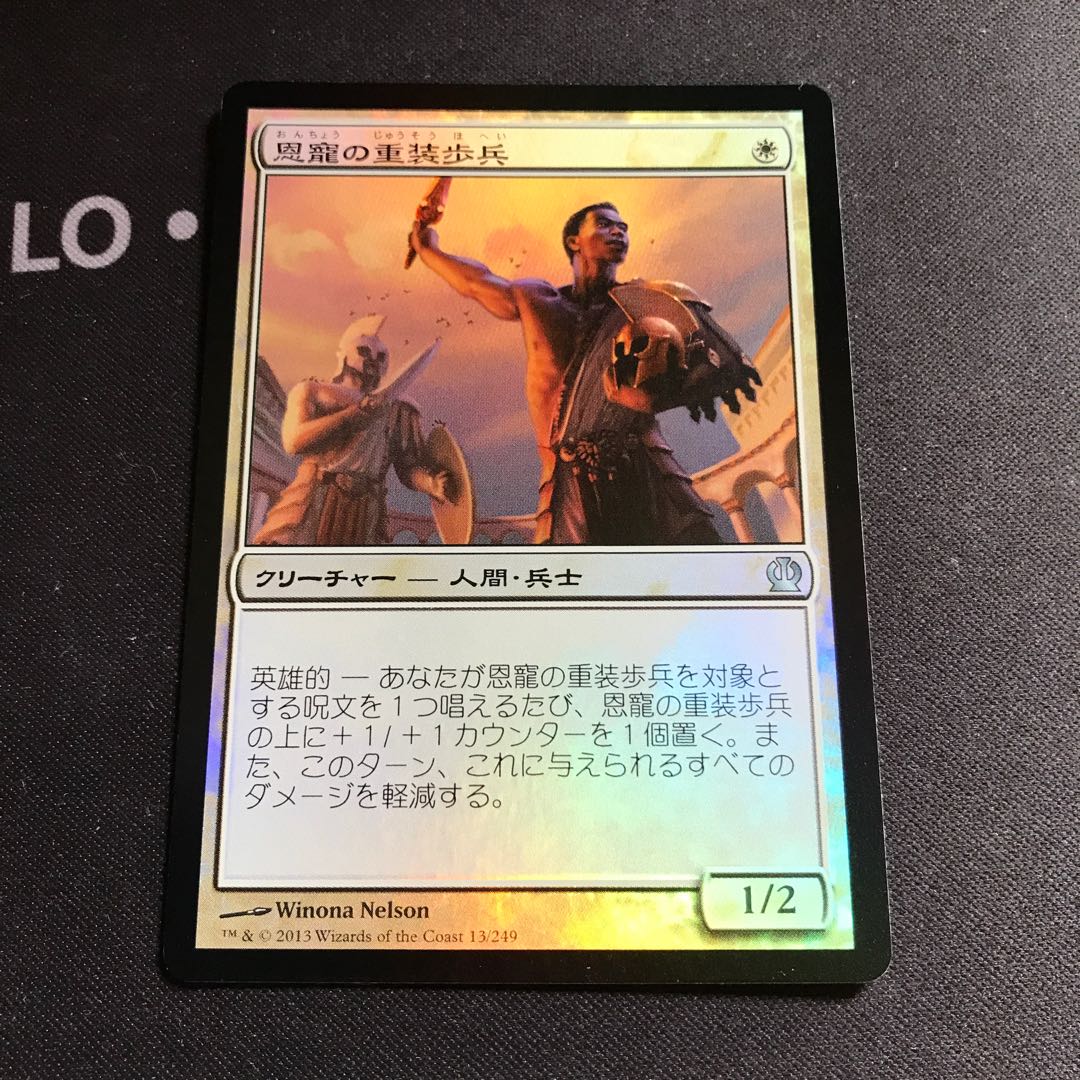 MTG Favored Hoplite foil Japanese 1 copy