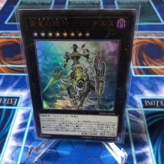 宵星の機神ディンギルス ウルトラレア