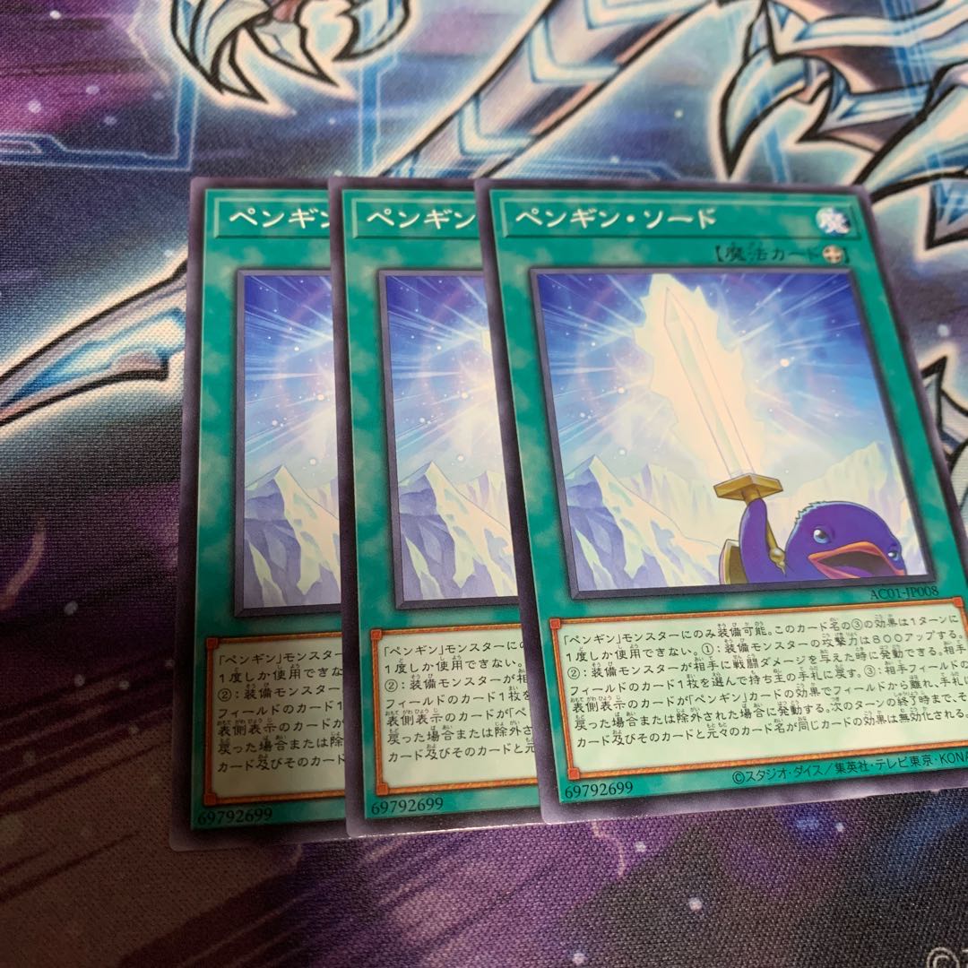 ペンギン・ソード ノーマル