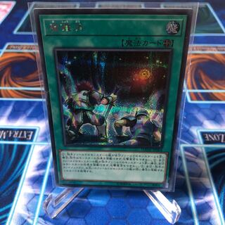 魔鍾洞 シークレットレア