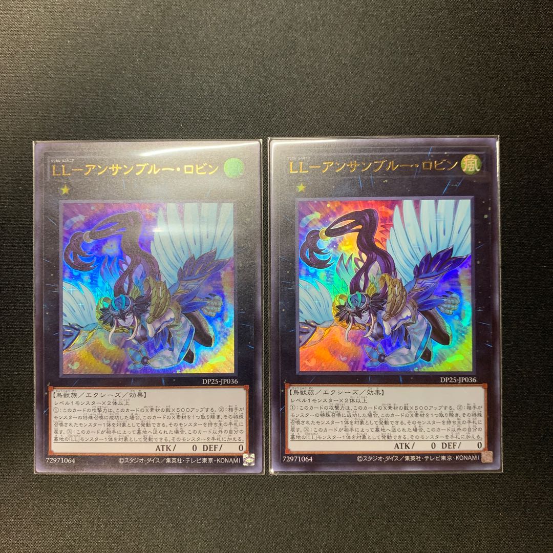 LL-アンサンブルー・ロビン ウルトラレア2枚