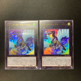 LL-アンサンブルー・ロビン ウルトラレア2枚