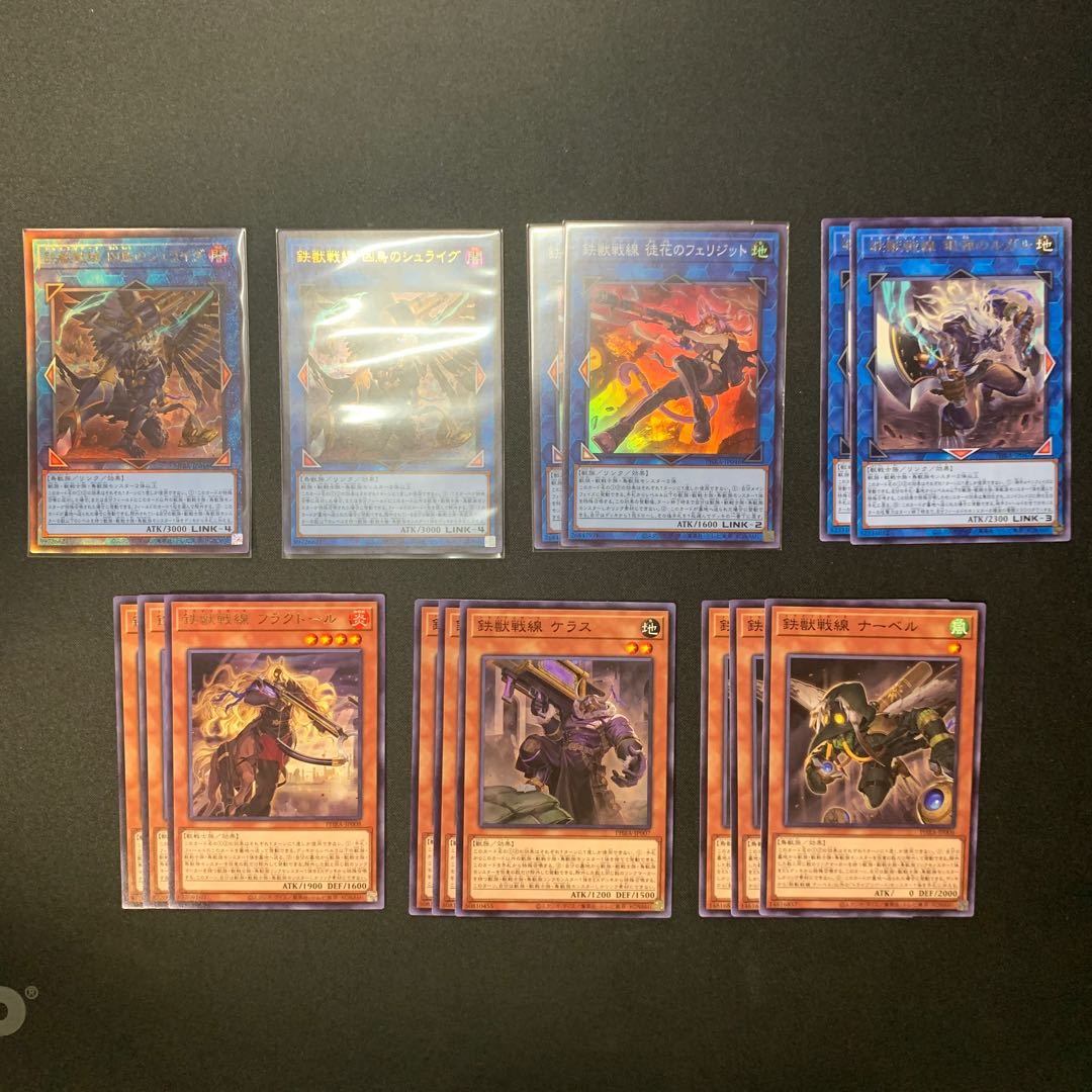 鉄獣戦線モンスター15枚