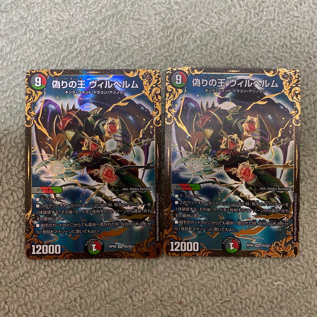 偽りの王 ヴィルヘルム